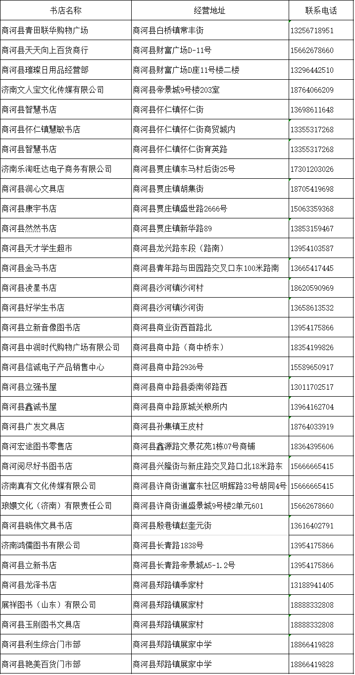 书店.png
