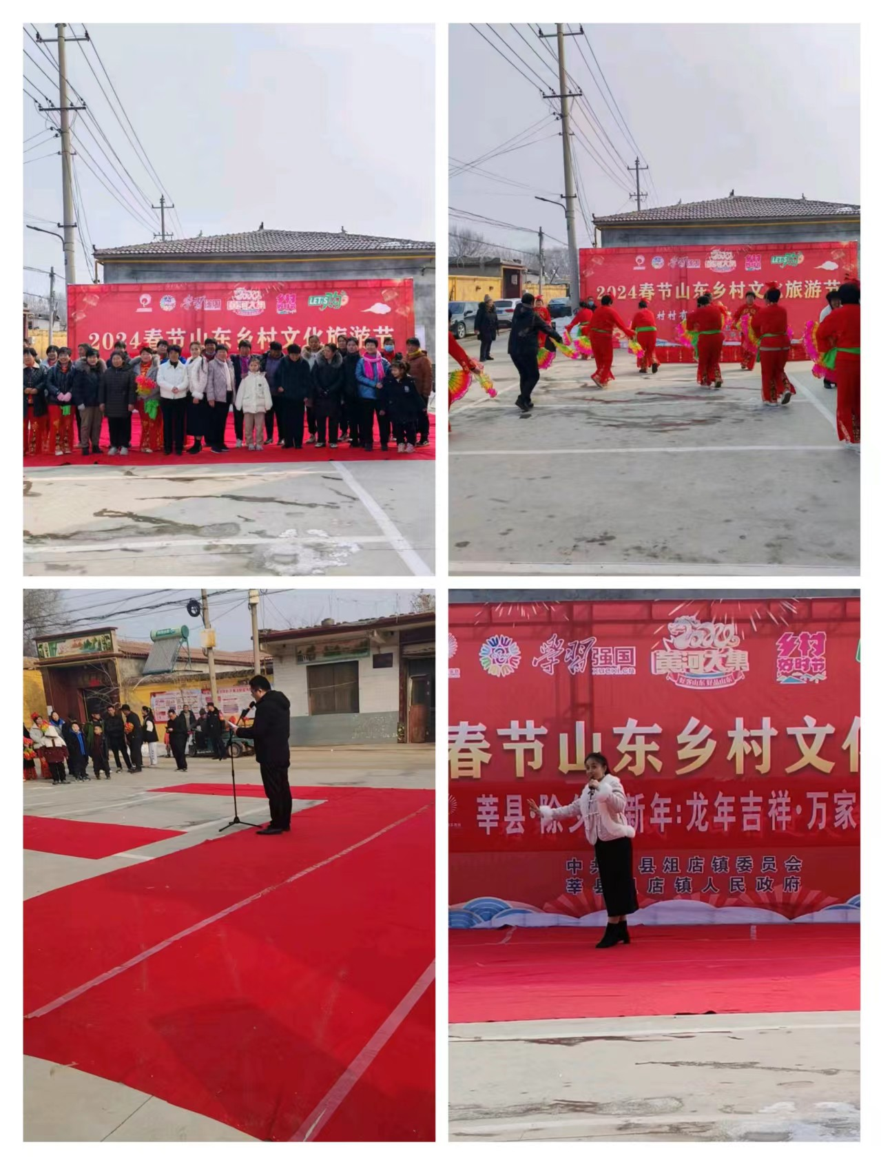 【莘县】俎店镇除夕迎新年：龙年吉祥·万家团圆