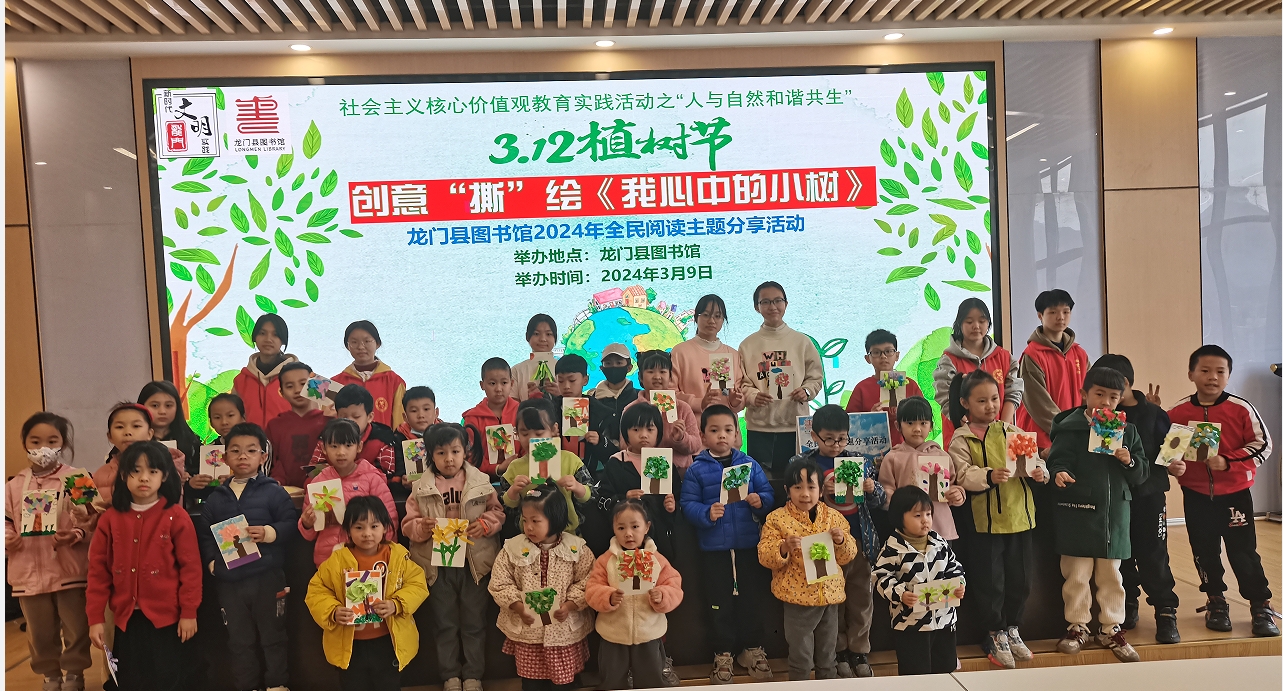龙门县图书馆开展3·12植树节主题活动 创意“撕”绘《我心中的小树》