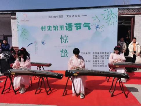 【莘县】开展“村史馆里话节气---惊蛰”活动