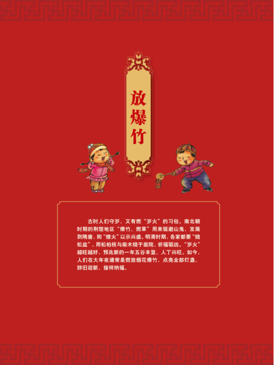 “树文化自信，明春节礼俗”年俗文化展览24.png?v=1732087631319