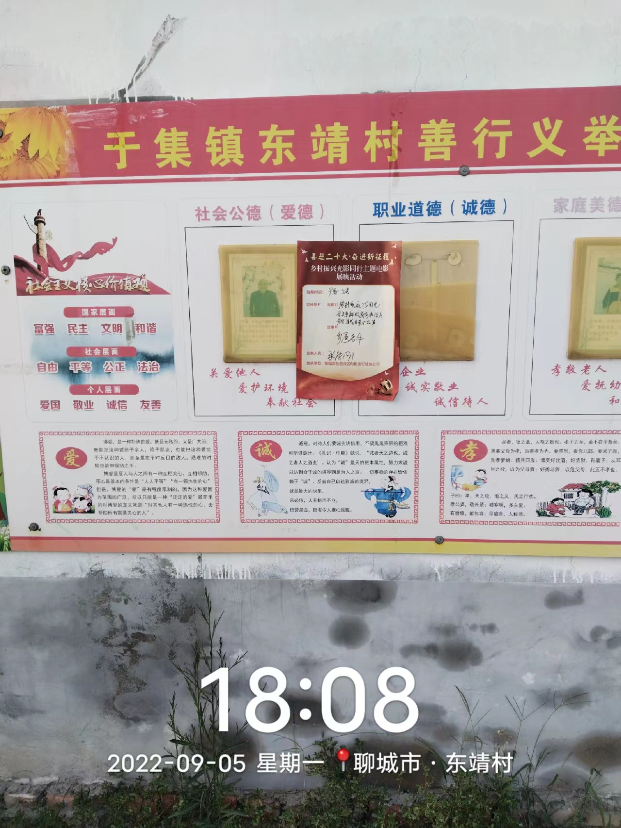 【度假区】度假区农村公益电影放映走进于集镇东靖村