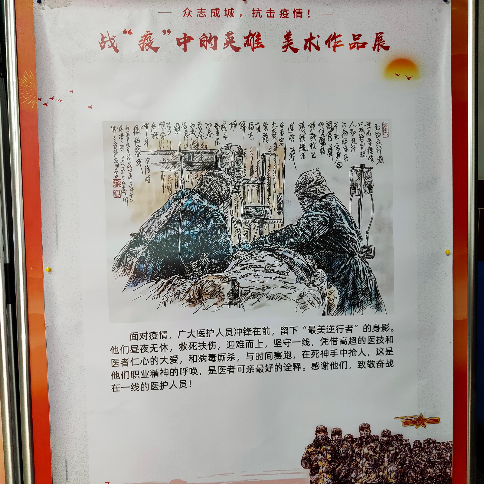 微信图片_20201231173306