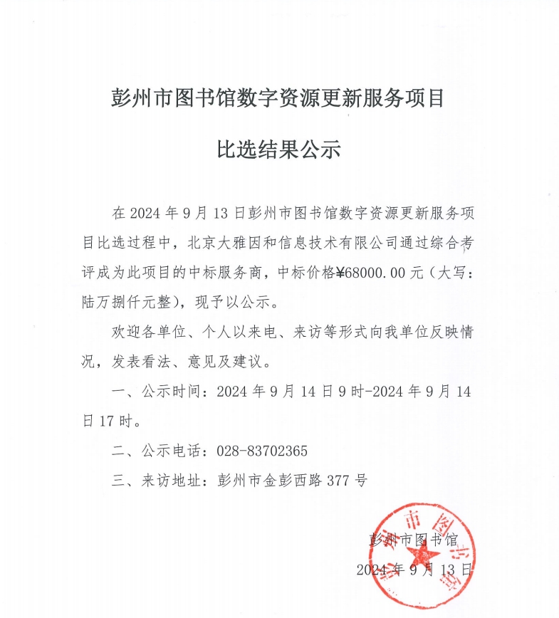 微信截图_20240918113711.png?v=1749230870593