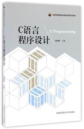 c语言程序设计课件 翁恺_c语言小程序_c语言经典程序源代码下载