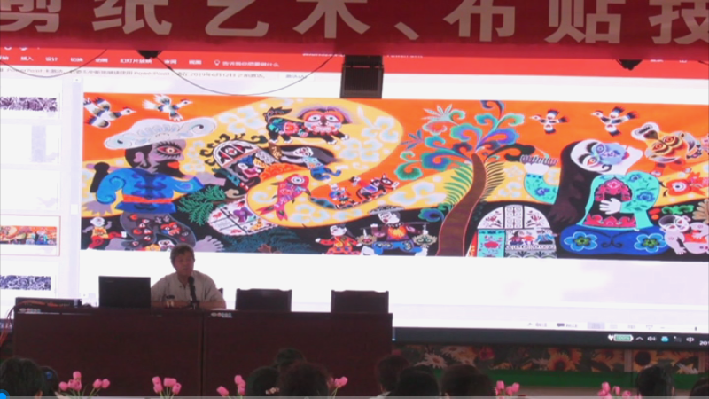中阳民间剪纸艺术、布贴艺术培训2019年6月12日第三集