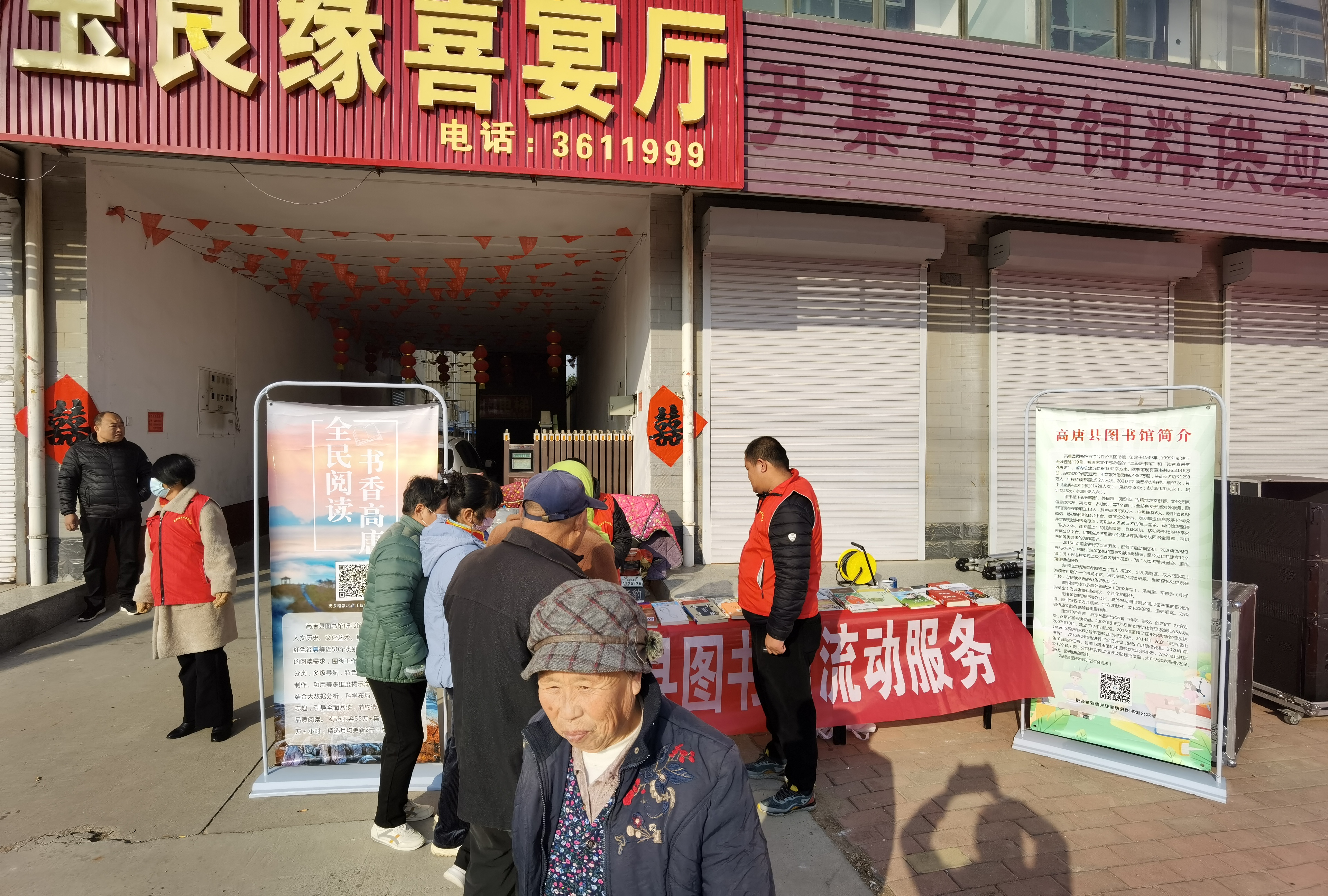 高唐县图书馆流动服务