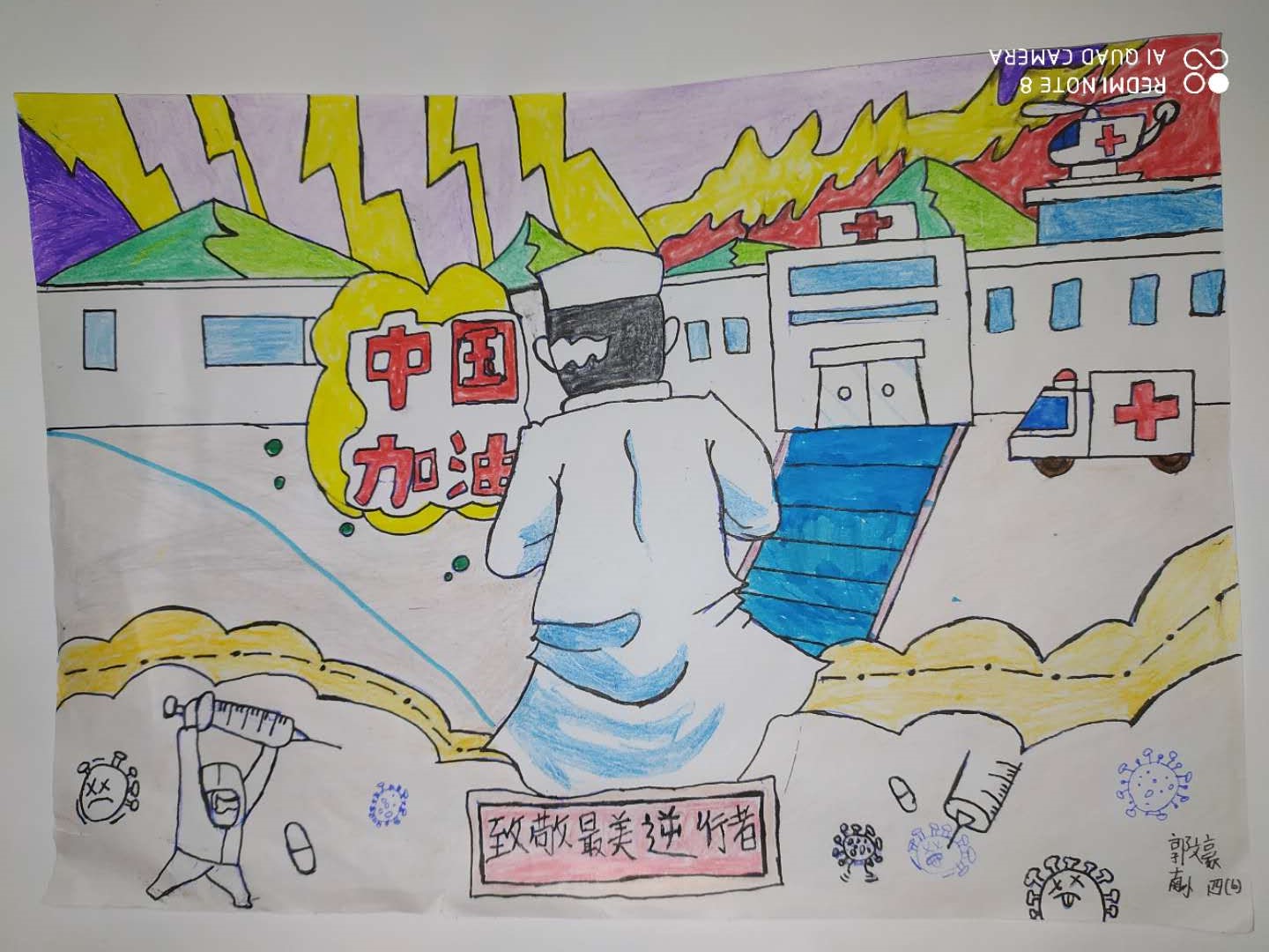 伊川县图书馆报送:郭文豪四年级指导老师杨青青 伊川县图书馆报送:郭文豪四年级指导老师杨青青.jpg?v=1762600235819