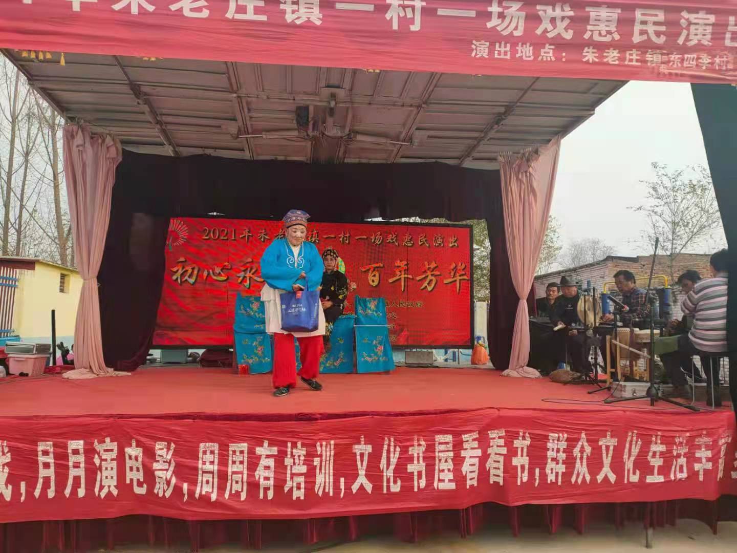 【度假区】朱老庄送戏下乡演出