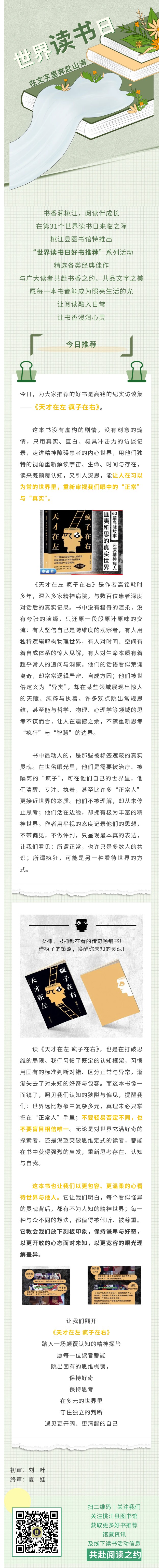 天才在左 疯子在右.jpg?v=1780005772016