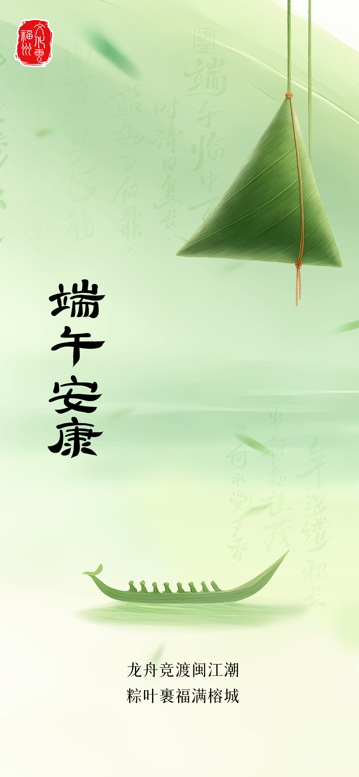 20250531【端午节】龙舟竞渡闽江潮 粽叶裹福满榕城2.jpg
