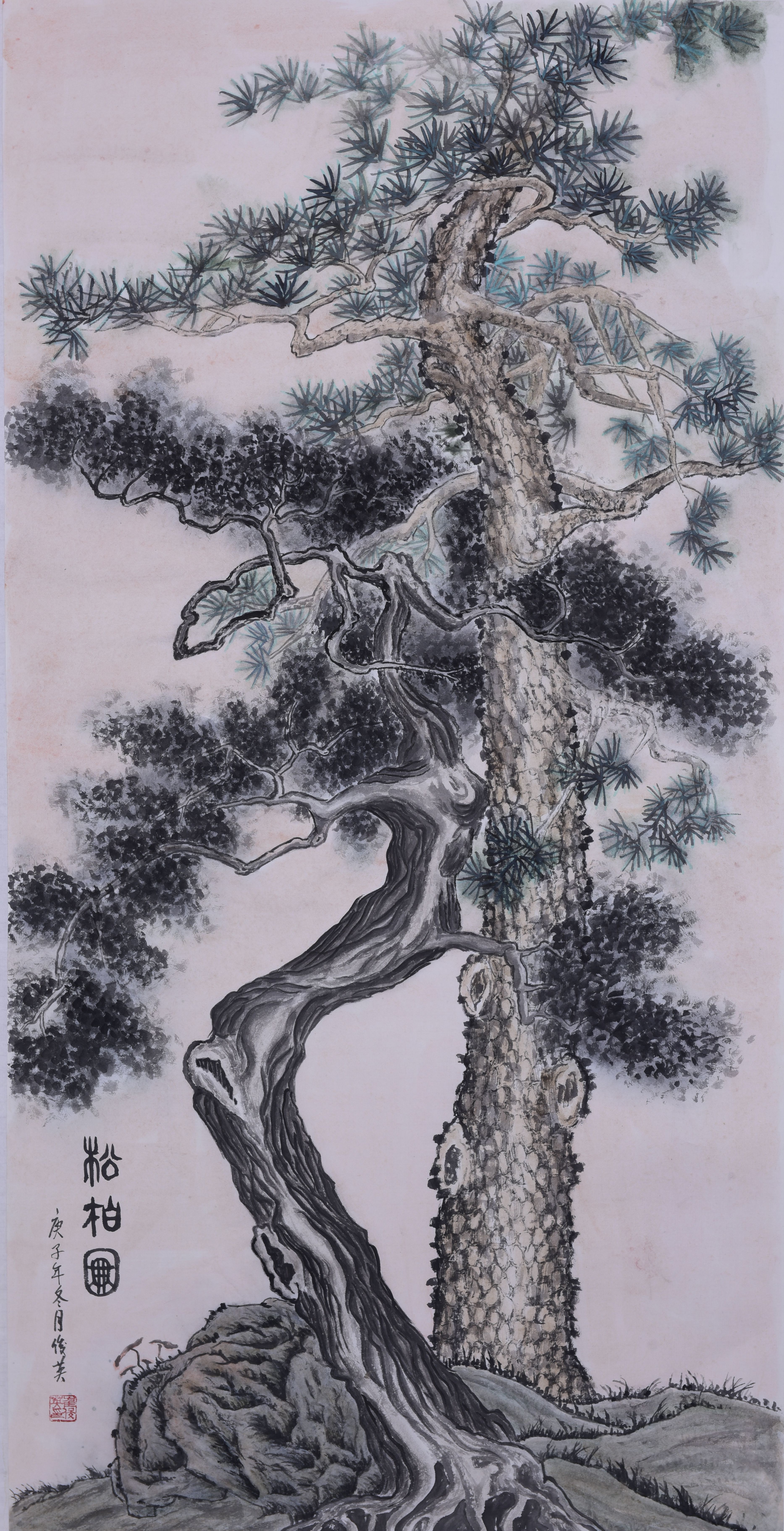84、崔俊英《松柏图》_副本.jpg