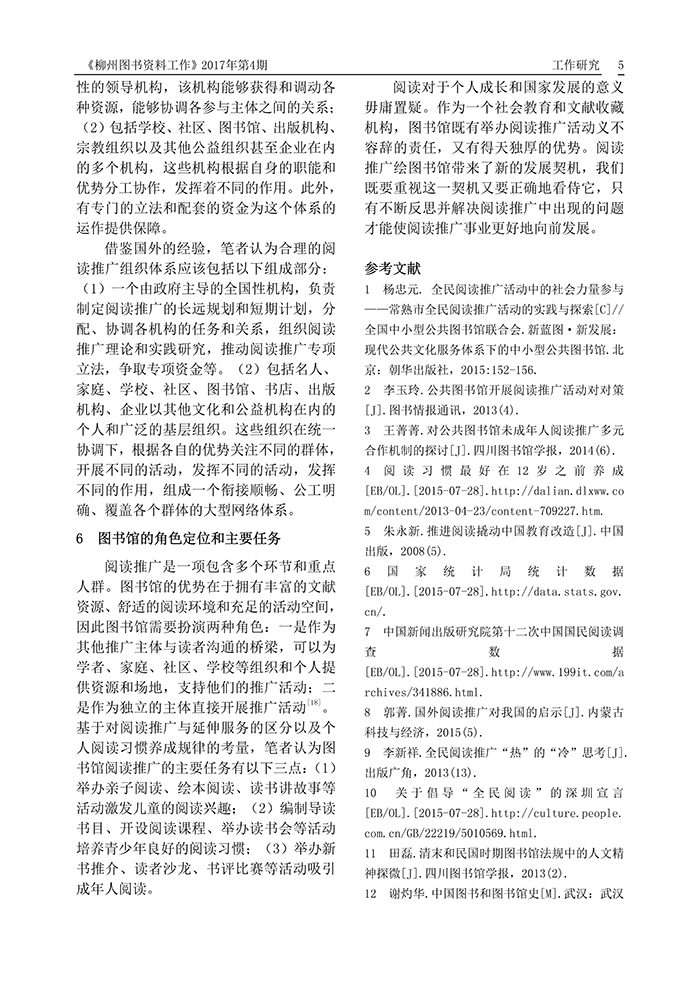 会刊内容(加页眉页角)_页面_05 会刊内容(加页眉页角)_页面_05.jpg