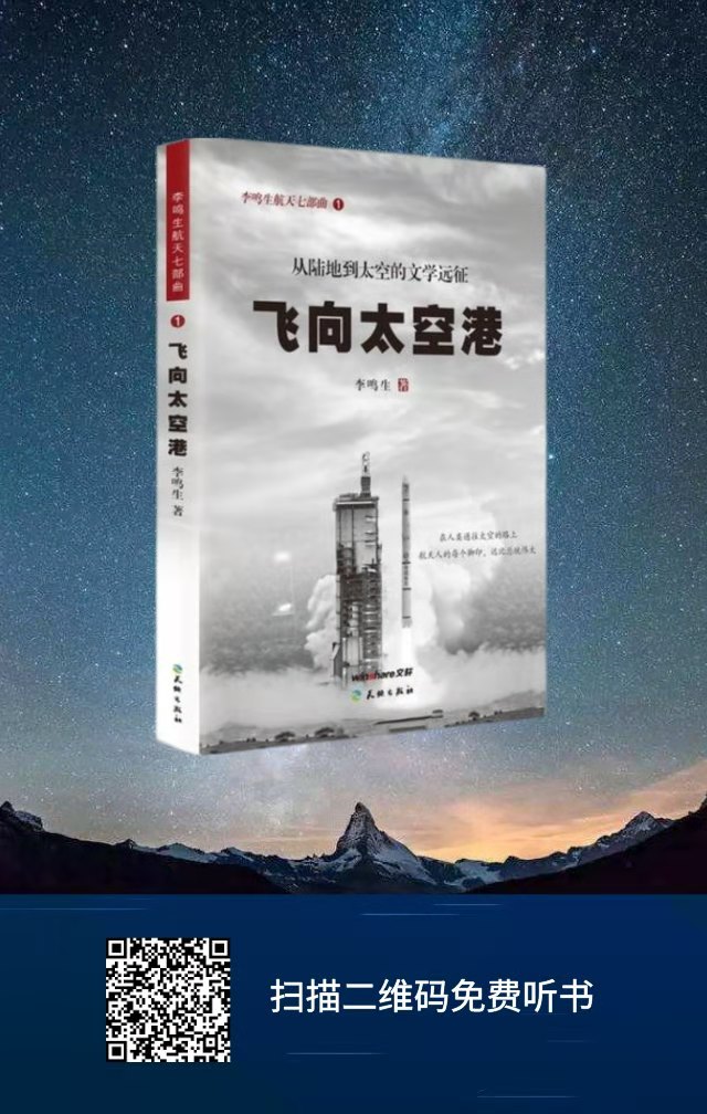 配图9 飞向太空 配图9 飞向太空.jpg