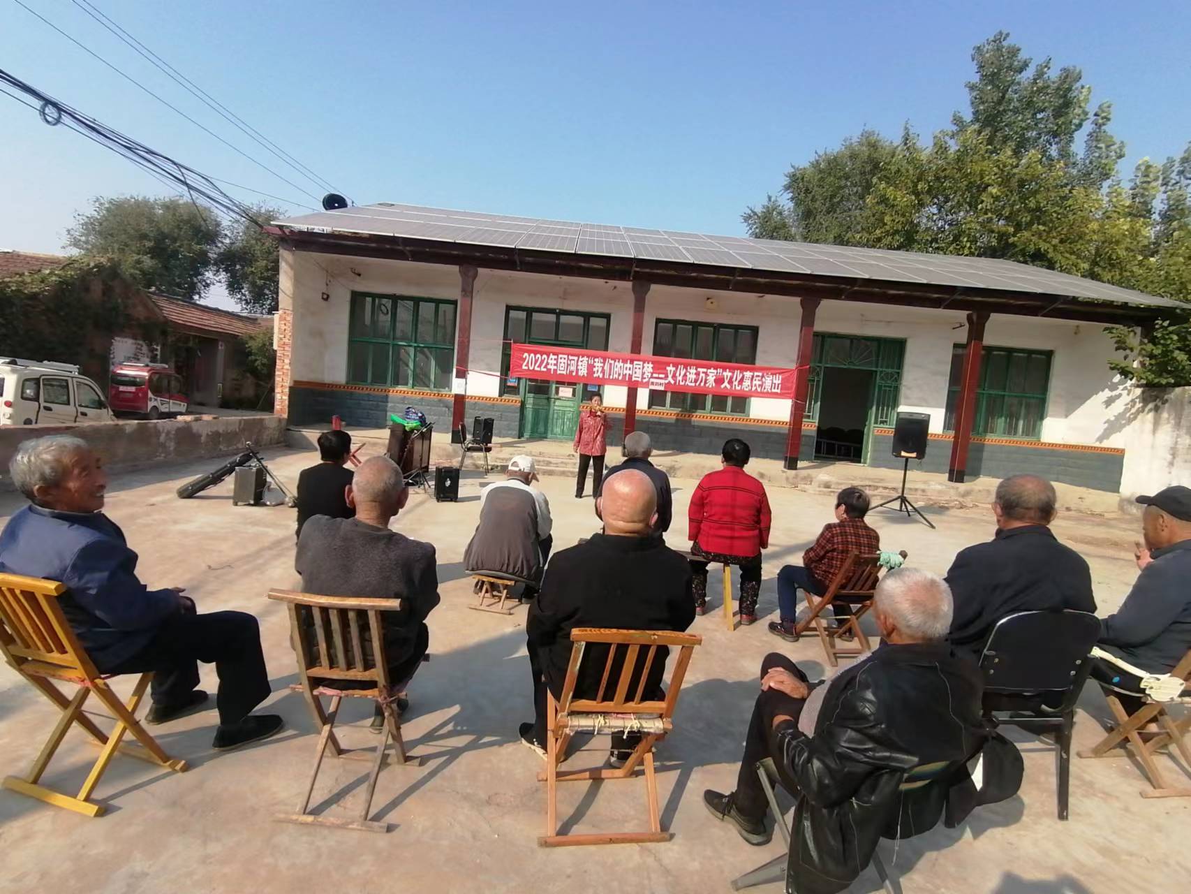 聊城市高唐县固河镇南刘村开展“我们的中国梦，文化进万家”活动