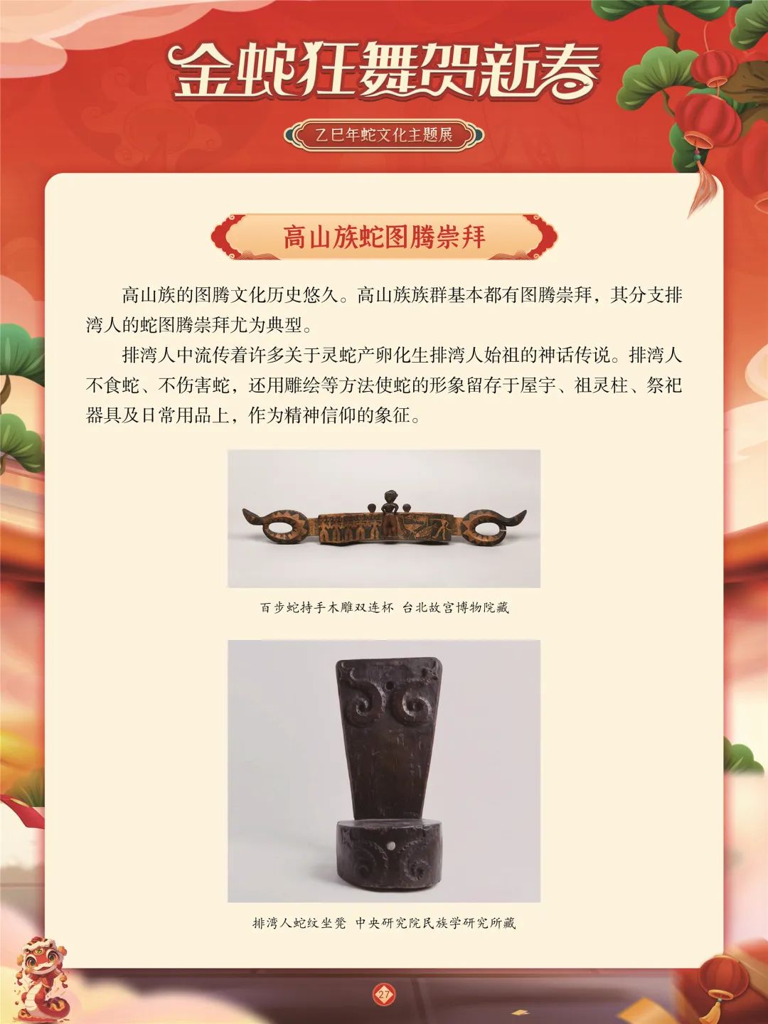 微信图片_20250122085451