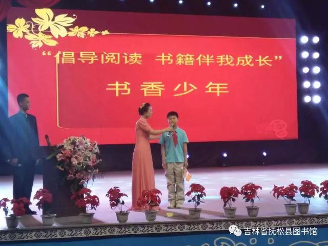 20170527最是书香能致远——2017年抚松县图书馆服务宣传周系列活动2.jpg?v=1734880983220