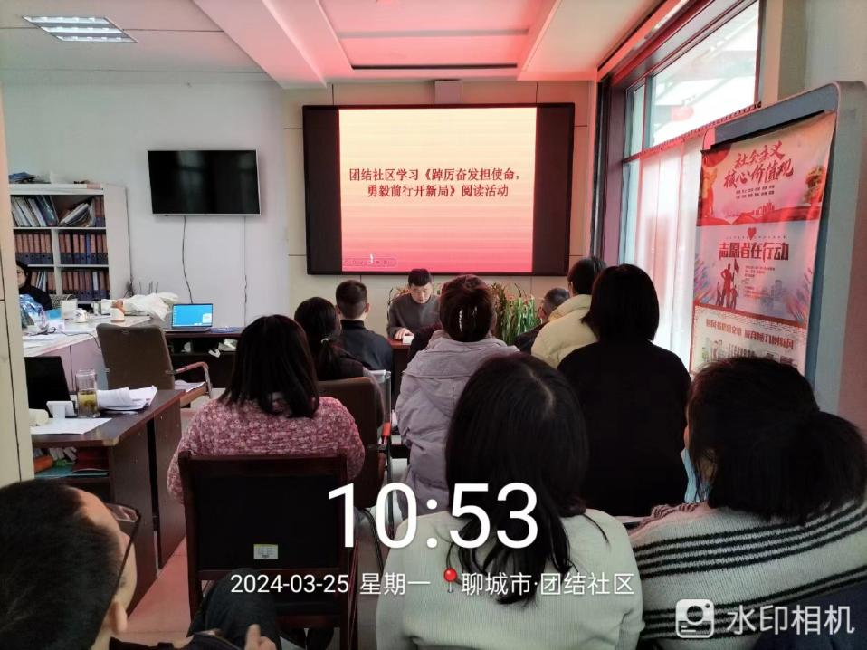 高唐县鱼邱湖街道学习《卓厉奋发担使命，勇毅前行开新局》阅读活动