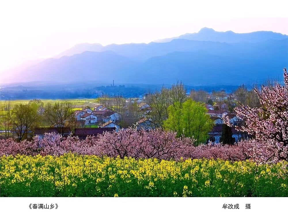 城固《春满山乡》牟改成  摄.jpg?v=1746340274873
