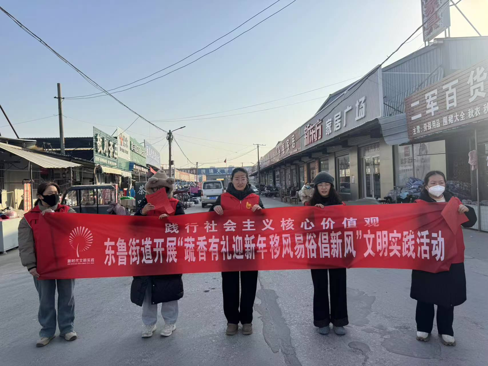 【莘县】东鲁街道开展“蔬乡有礼迎新年 移风易俗倡新风”文明实践活动
