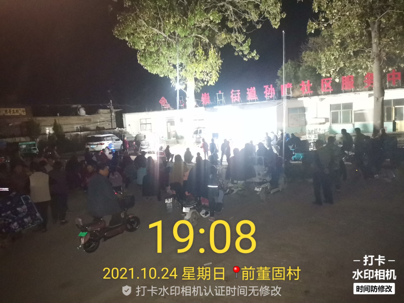 前董固 (2).jpg
