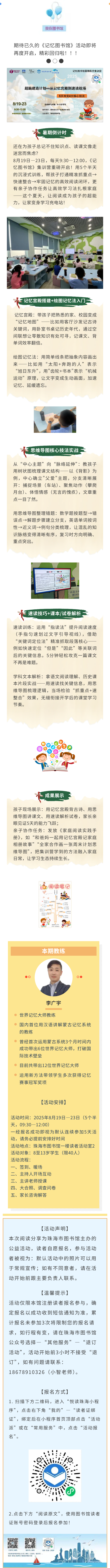 新记忆.png