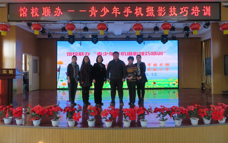 本次活动采用现场直播方式,市图书馆副馆长杨帆、刘晓慧主席、龙山实验小学副校长赵宇、老师及全校2600余名学生同上一堂课