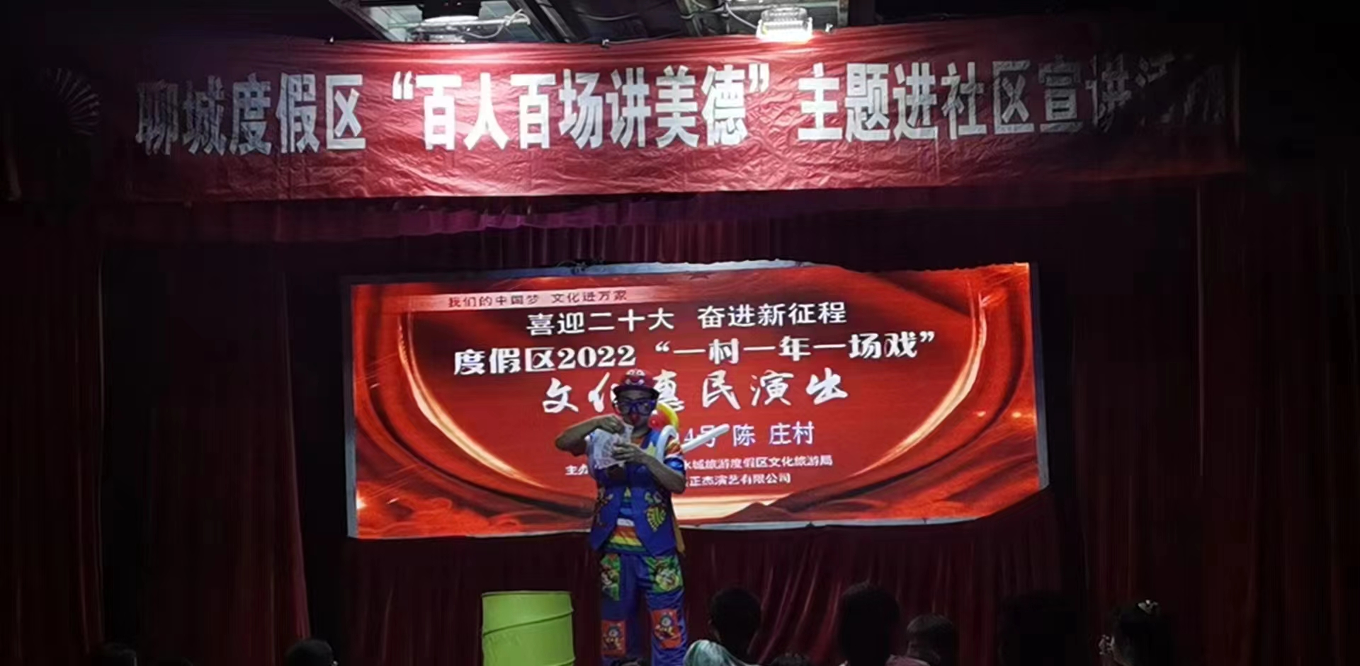 【度假区】度假区“一村一年一场戏”走进朱老庄镇陈庄村