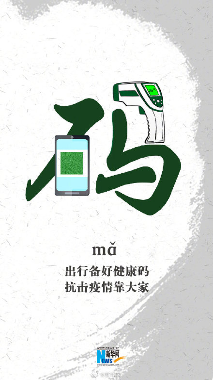 特殊时期,这六条必须坚持!