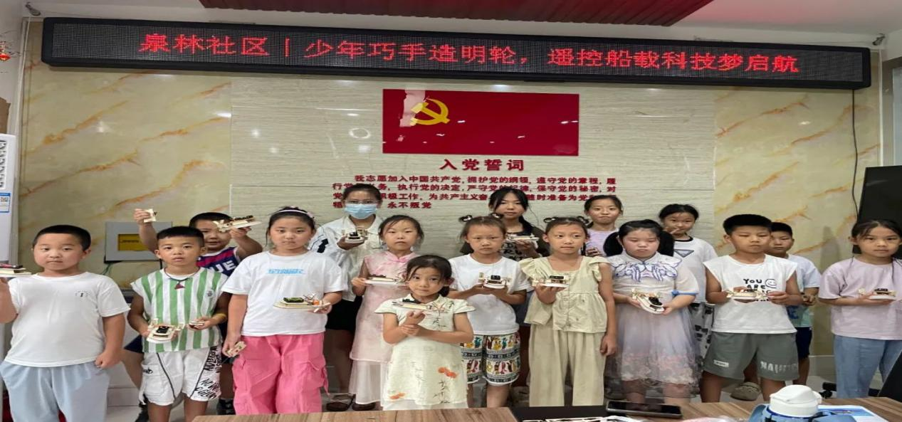 高唐县人和街道泉林社区开展“我们的中国梦 文化进万家”“少年巧手造明轮，遥控船载科技梦启航”活动