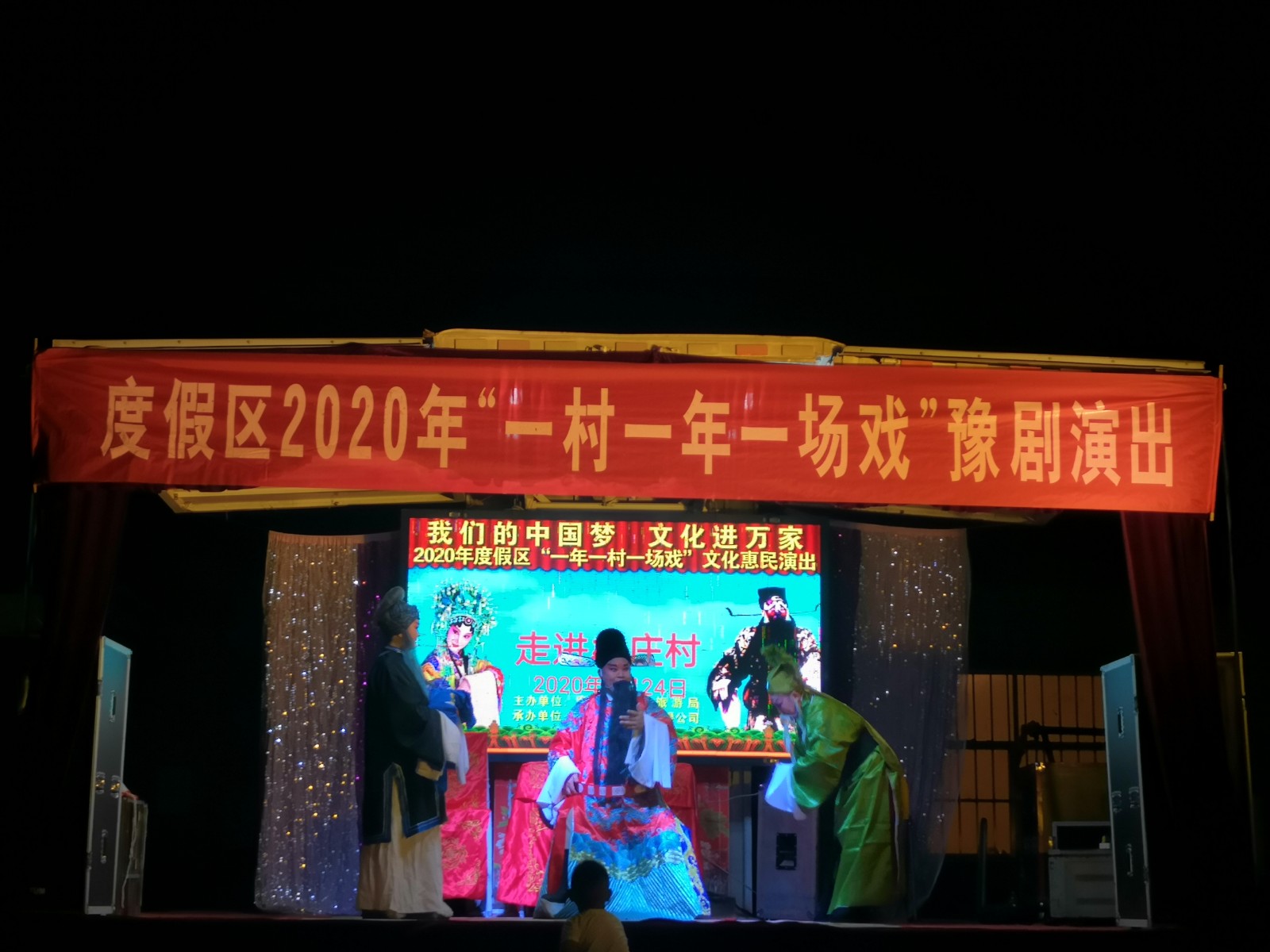 7月24于集镇牟庄村