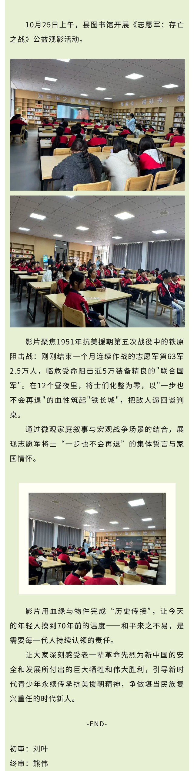 志愿军.jpg?v=1765803308675