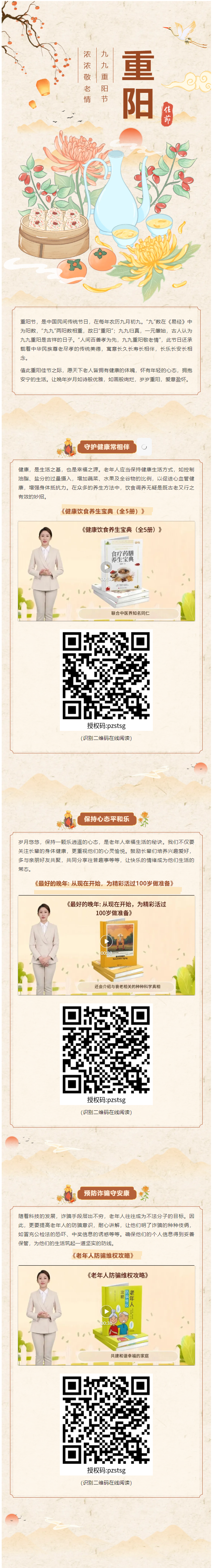 QQ截图20241021155838.png?v=1737536710741