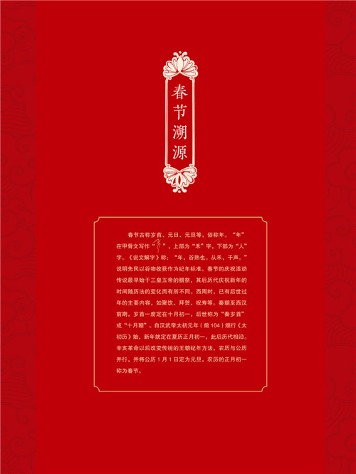 2020春节巡展 (2)