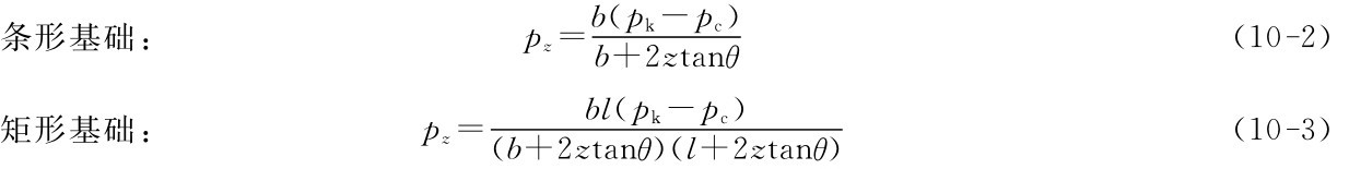 条形基础：矩形基础：（b＋2ztanθ）（l＋2ztanθ）pz＝bl（pk－pc） b＋2ztanθpz＝b（pk－pc） （10－3） （10－2）