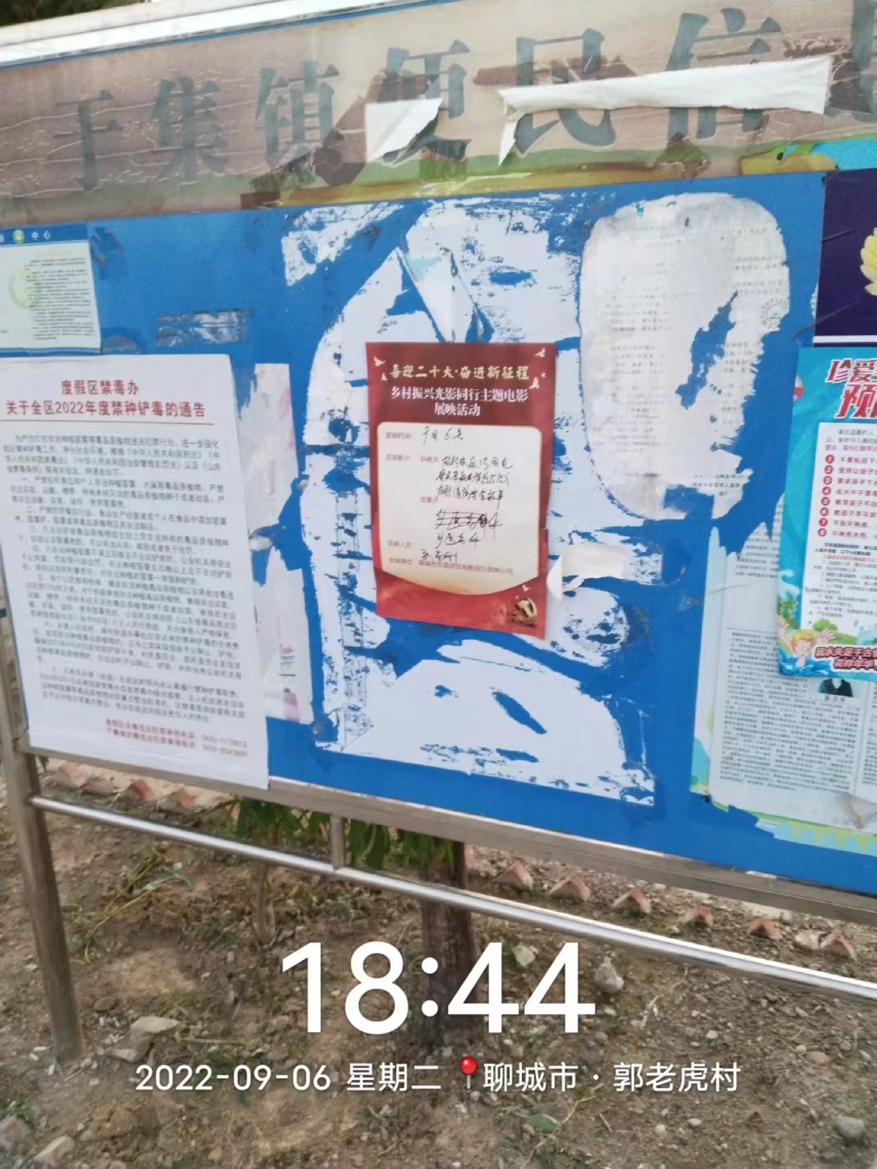 【度假区】度假区农村公益电影放映走进于集镇郭老虎村