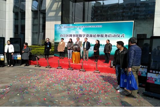 数字资源延伸服务2