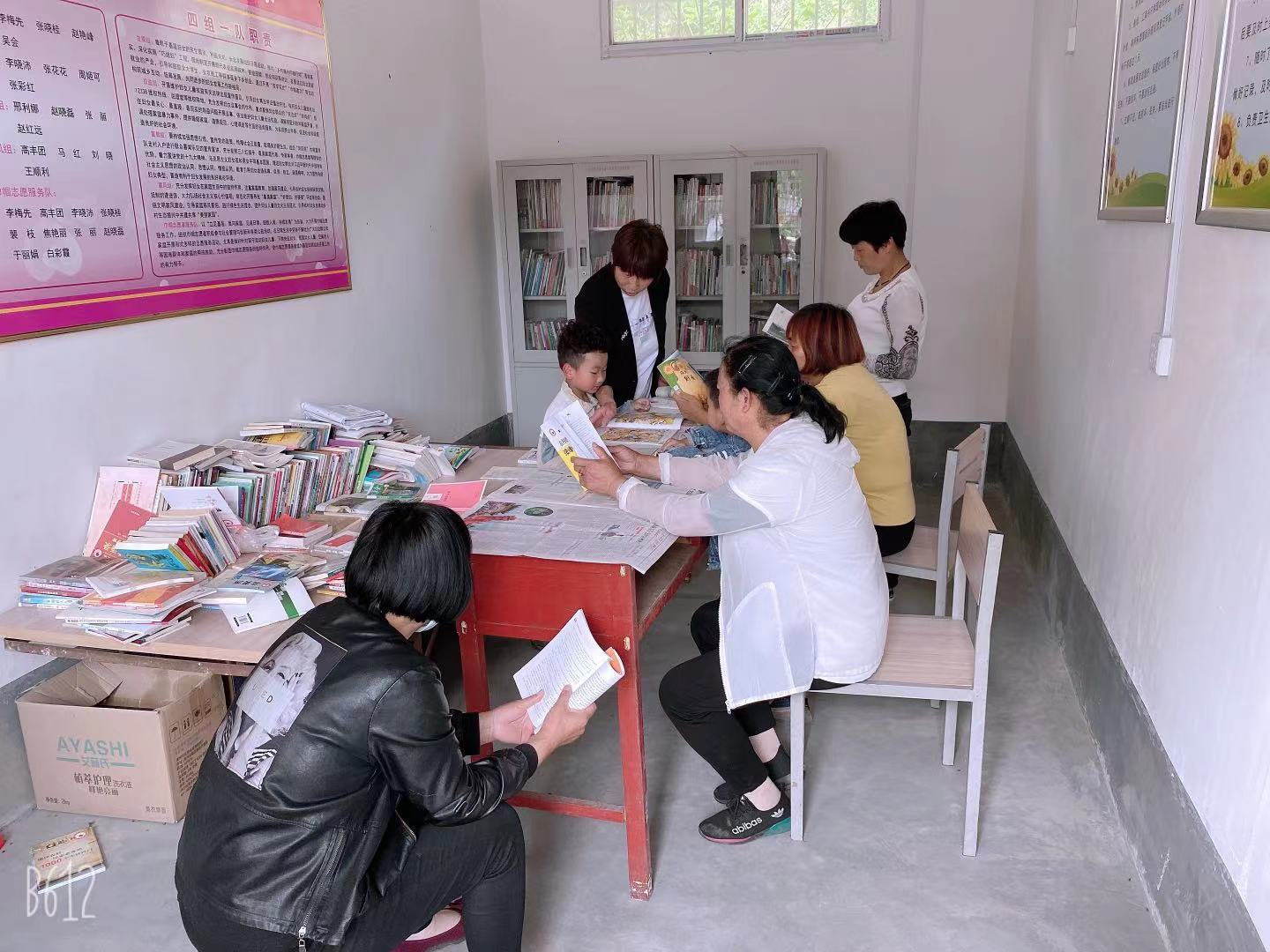 后地村读书会活动