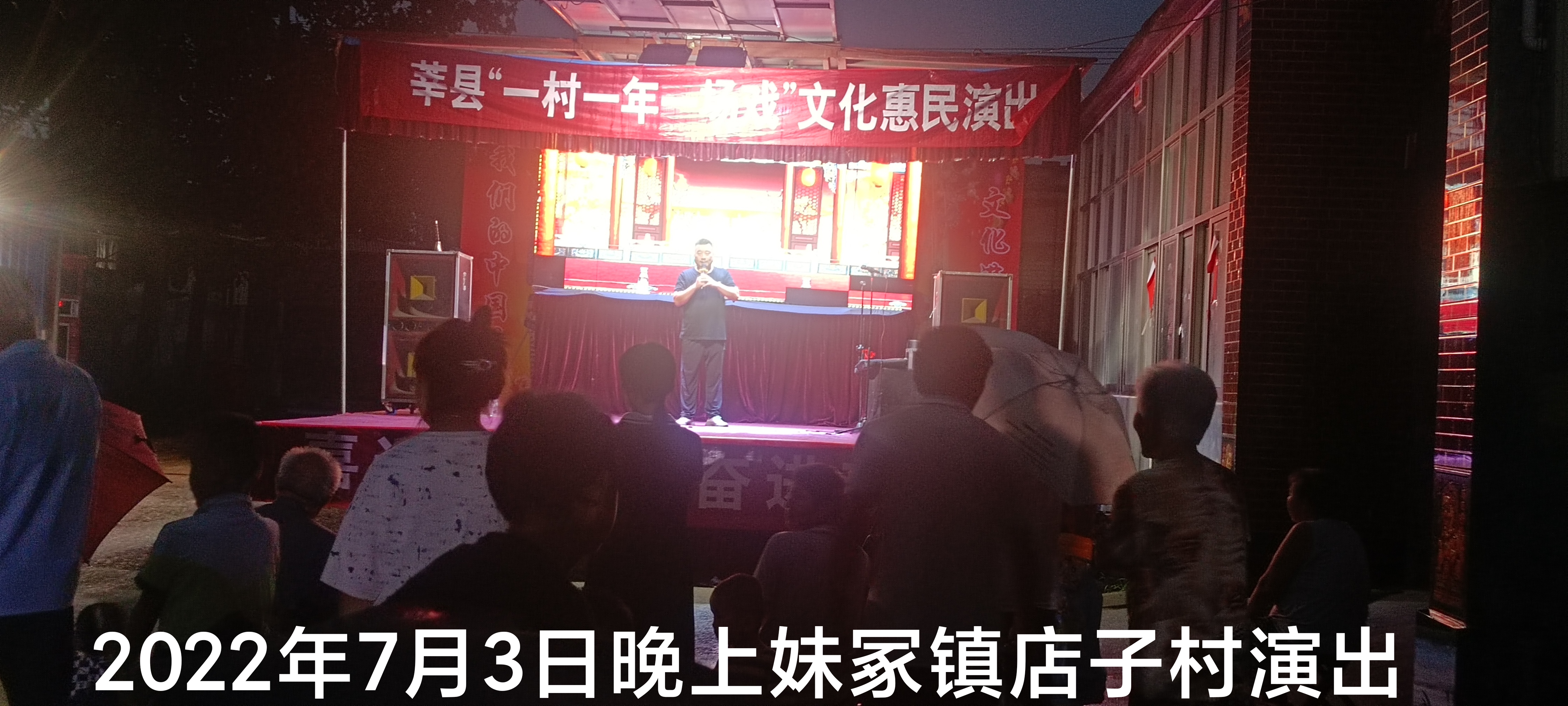 【莘县】一年一村一场戏走进妹冢镇店子村