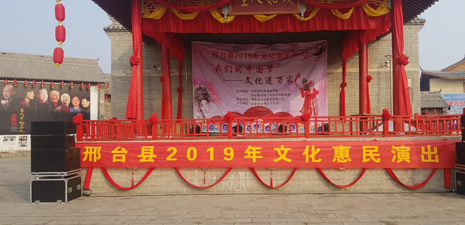 我们的中国梦——文化进万家(邢襄古镇) (3)