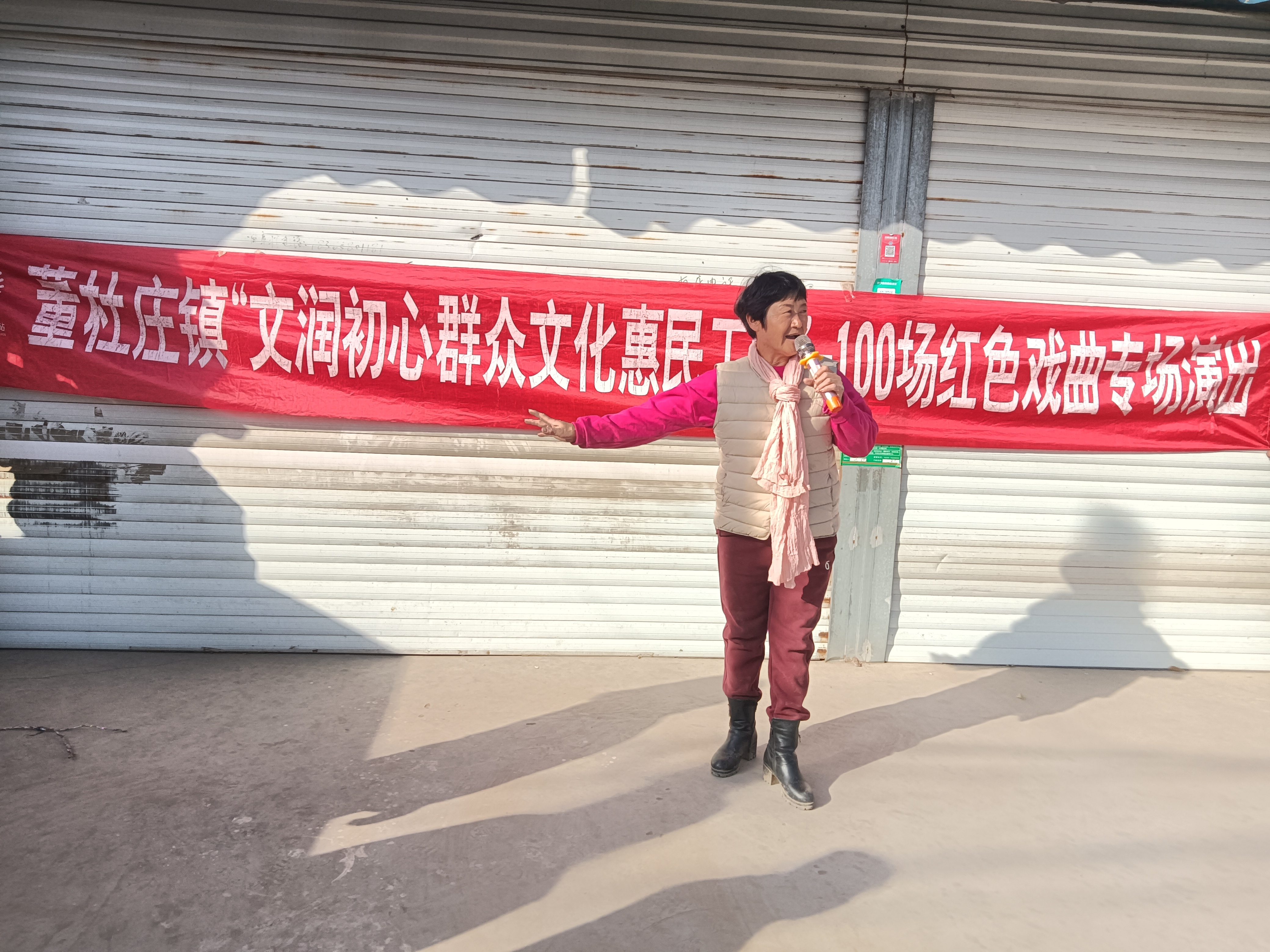 【莘县】董杜庄镇“文润初心群众文化惠民工程”-100部红色戏曲专场演出