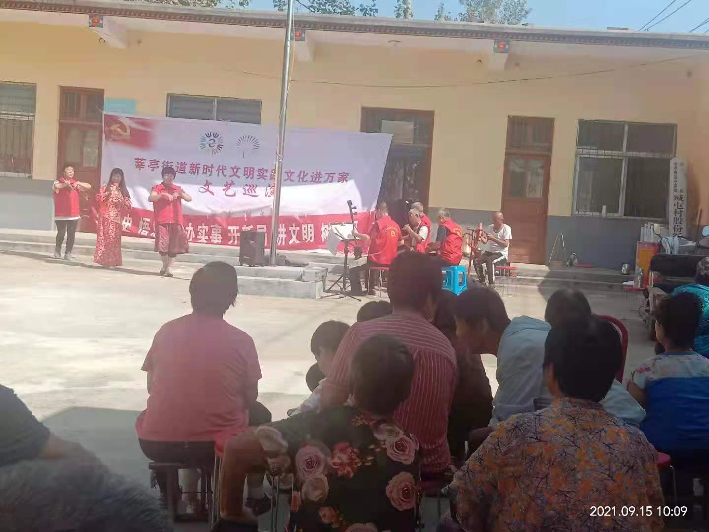 【莘县】我们的中国梦 文化进万家 莘亭街道新时代文明实践文艺志愿服务1+N文化巡演活动走进臧屯村