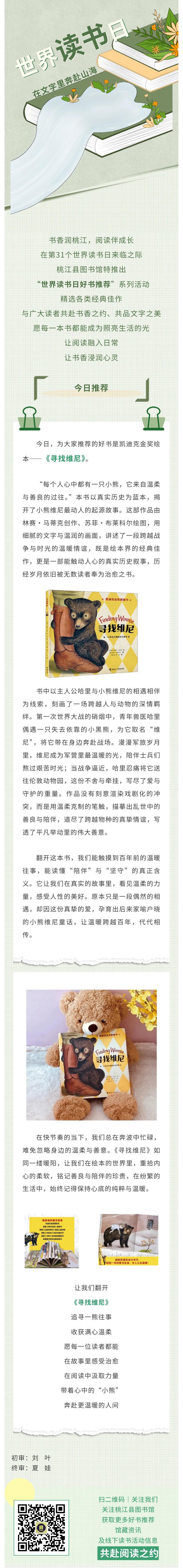 维尼.jpg?v=1780003268247