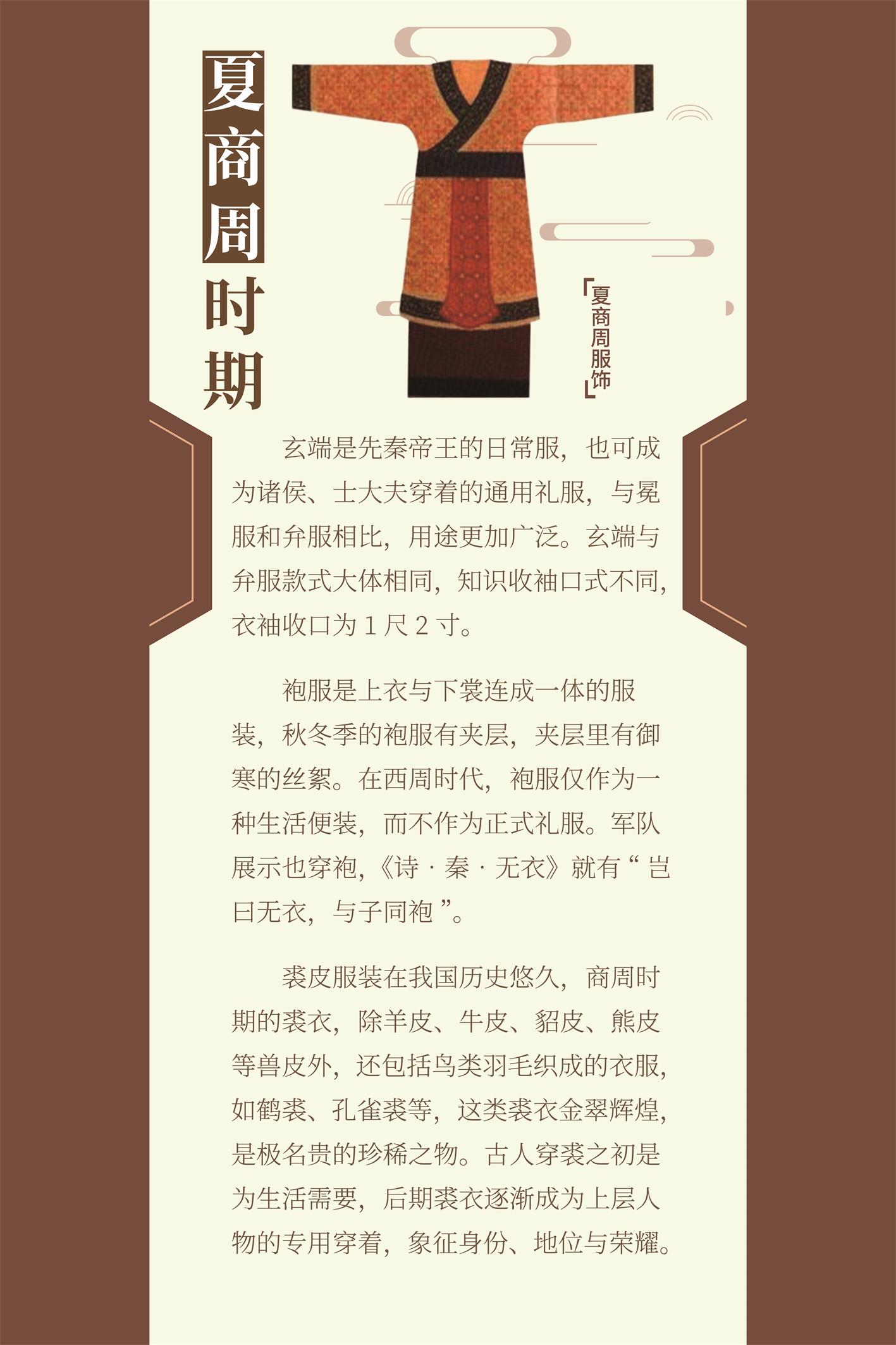 5中国传统服饰展览60cmx90cm.jpg?v=1748468062494