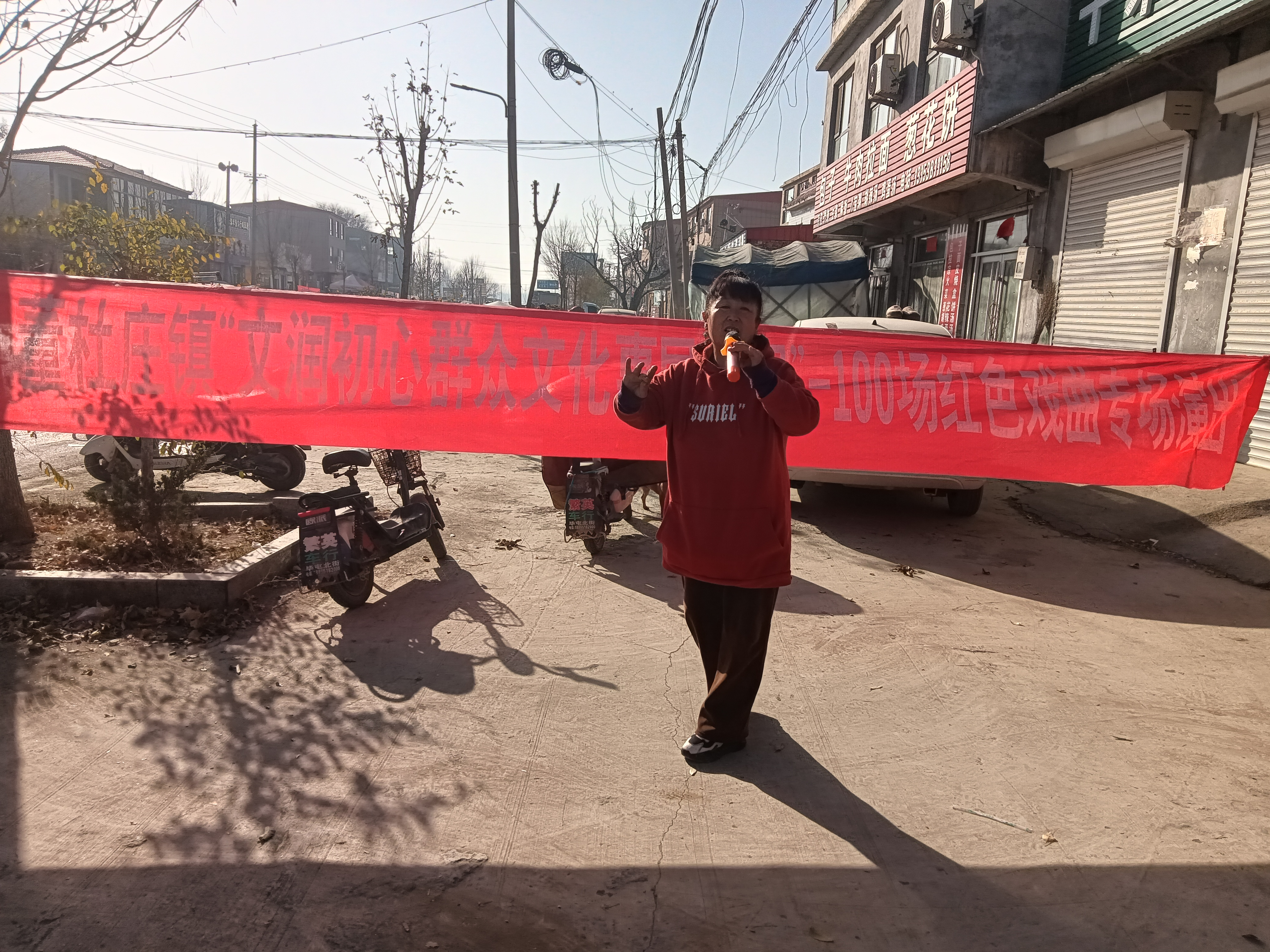 【莘县】董杜庄镇“文润初心群众文化惠民工程”-100部红色戏曲专场演出