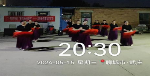 【莘县】燕塔街道我们的中国梦文化进万家文艺汇演