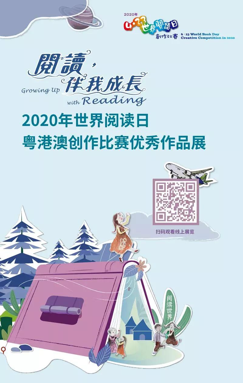 粤港澳创作展览图 粤港澳创作展览图.jpg