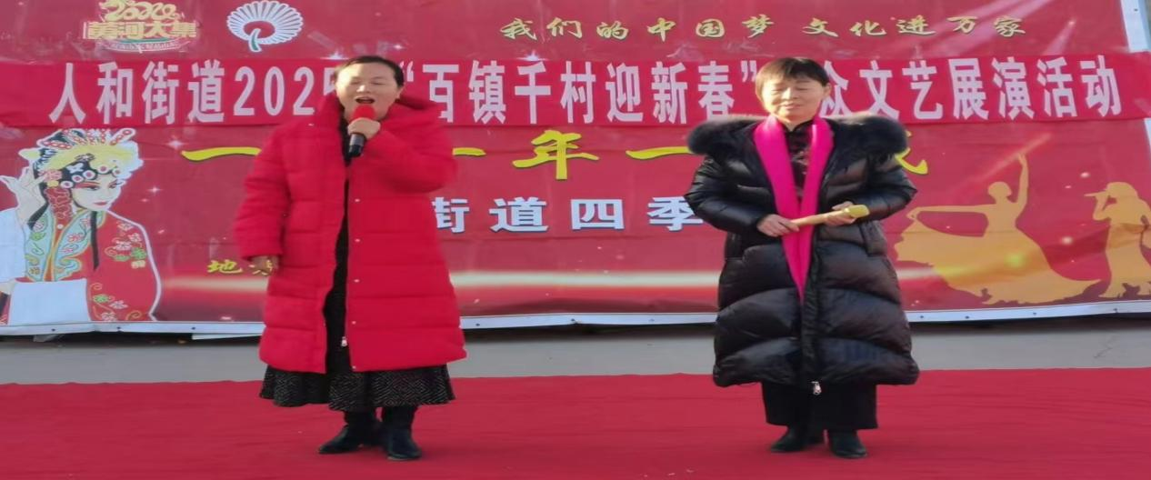 高唐县人和街道“我们的中国梦 文化进万家”“一村一年一场戏”暨2025年“百镇千村迎新春”群众文艺展演活动