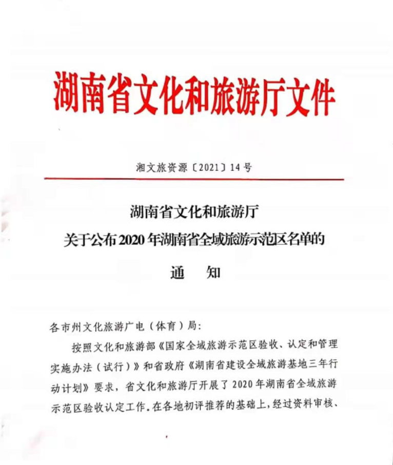 微信图片_20210129211231.png