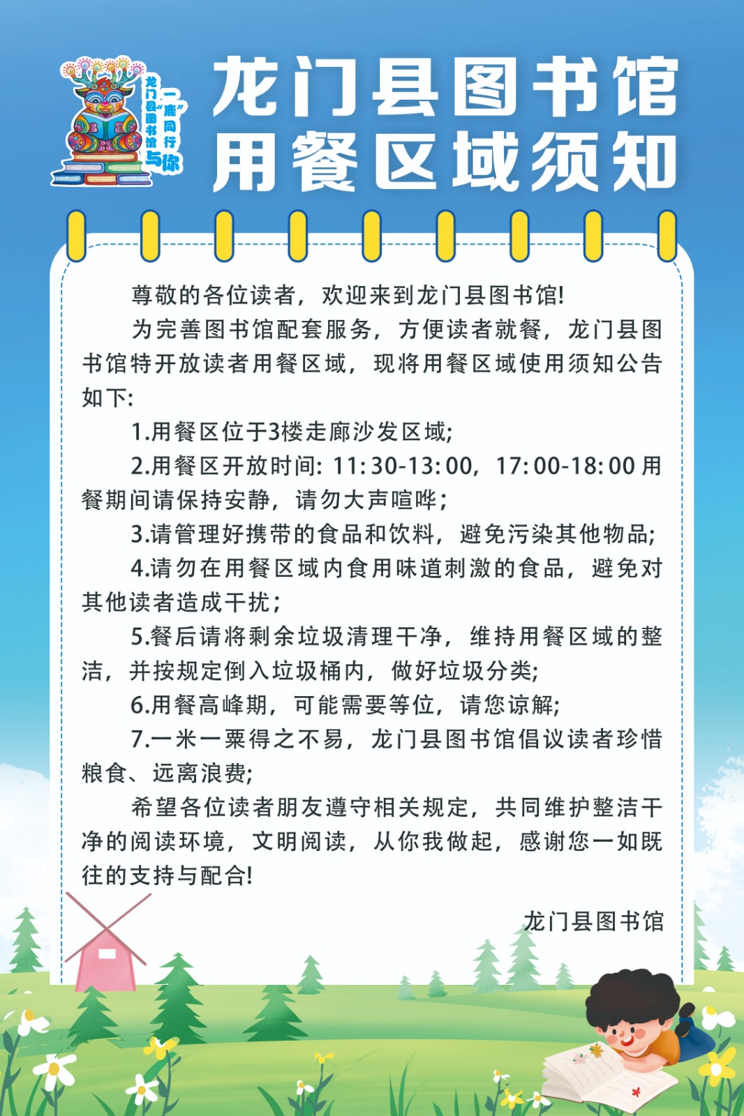 微信图片_20230913112513 微信图片_20230913112513